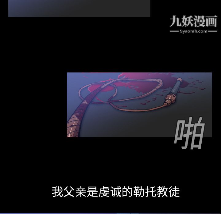 PainKiller-正义的背后第3话