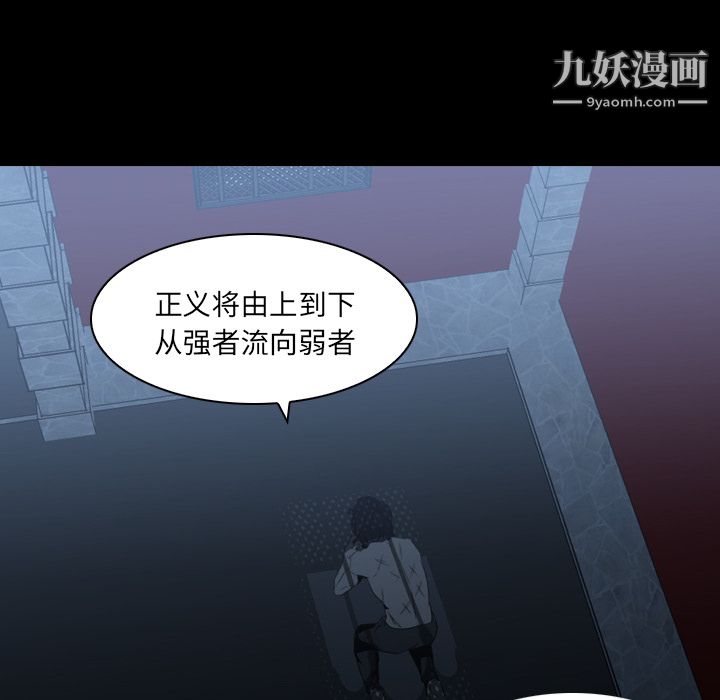 PainKiller-正义的背后第3话