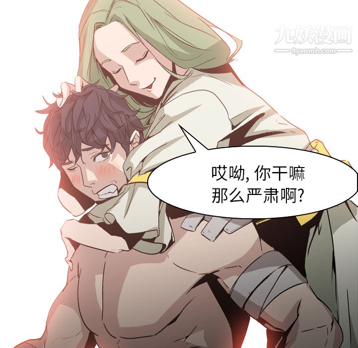 PainKiller-正义的背后第3话