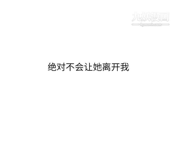 PainKiller-正义的背后第3话