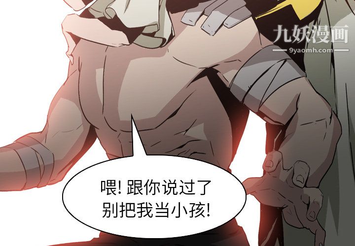 PainKiller-正义的背后第4话