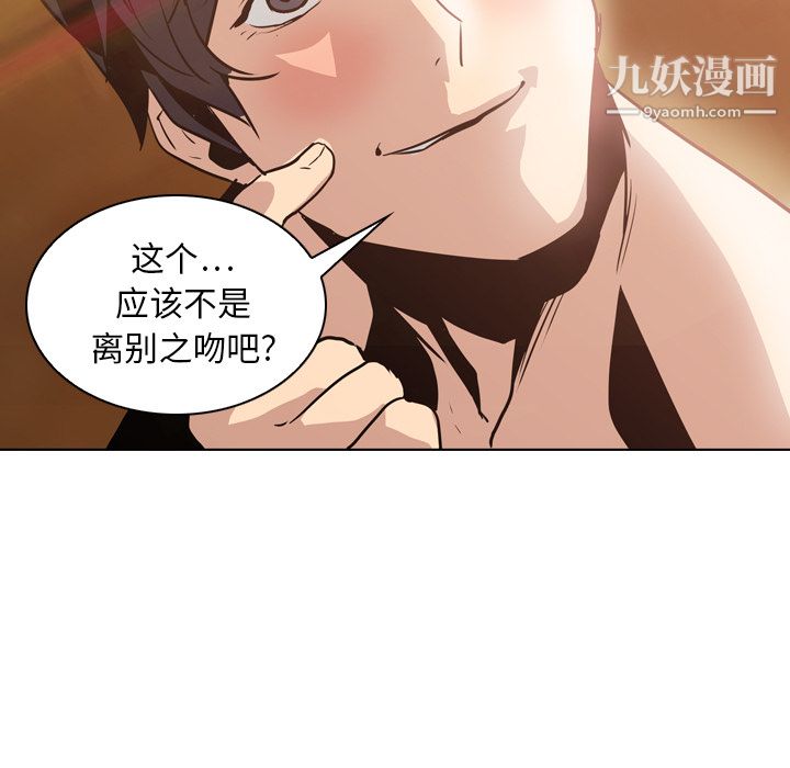 PainKiller-正义的背后第4话