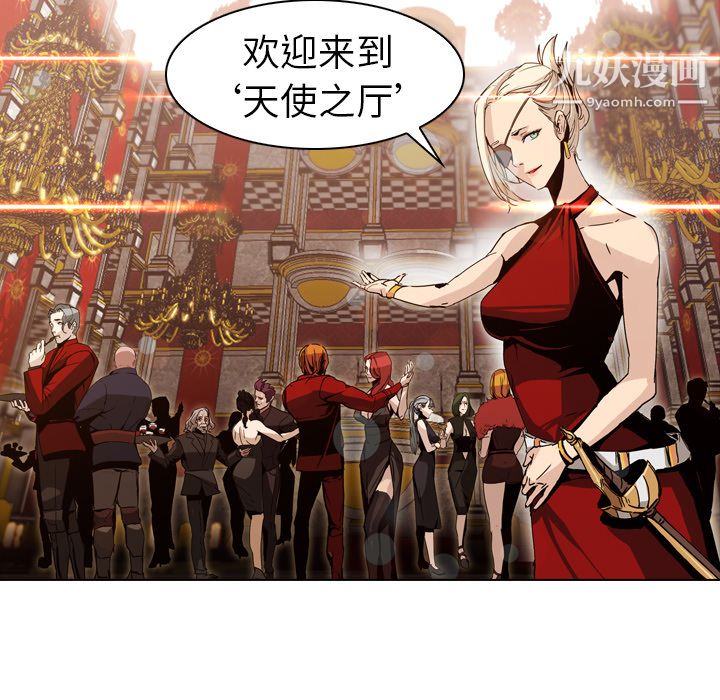 PainKiller-正义的背后第4话