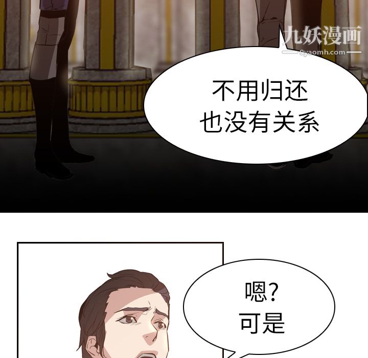 PainKiller-正义的背后第5话