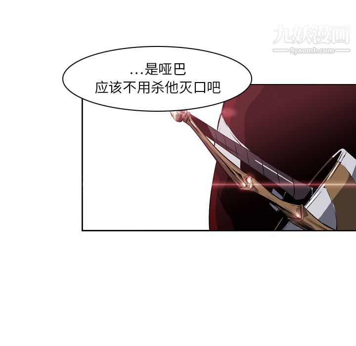 PainKiller-正义的背后第5话