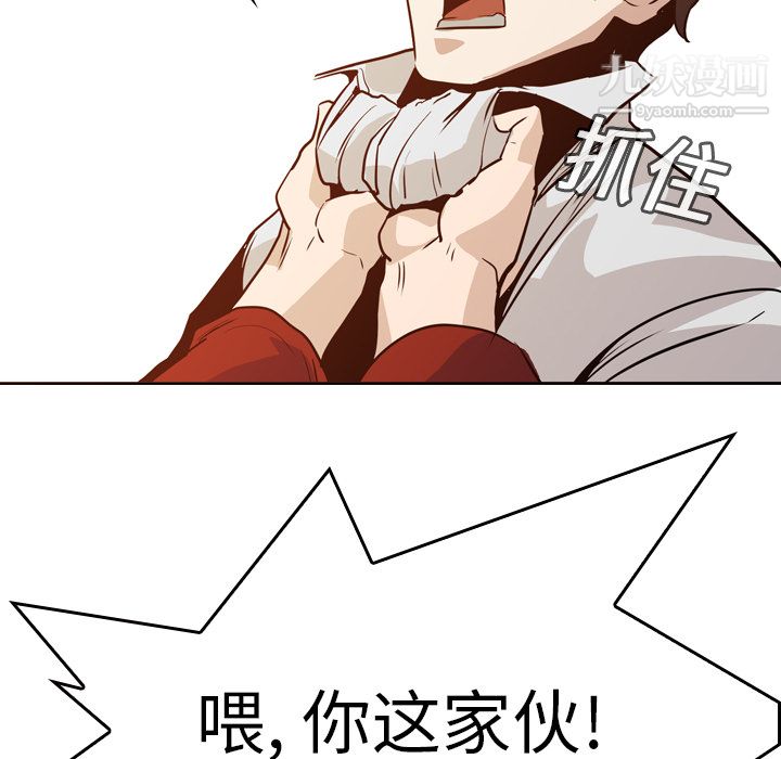 PainKiller-正义的背后第5话