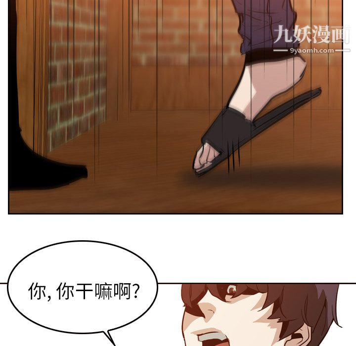 PainKiller-正义的背后第5话