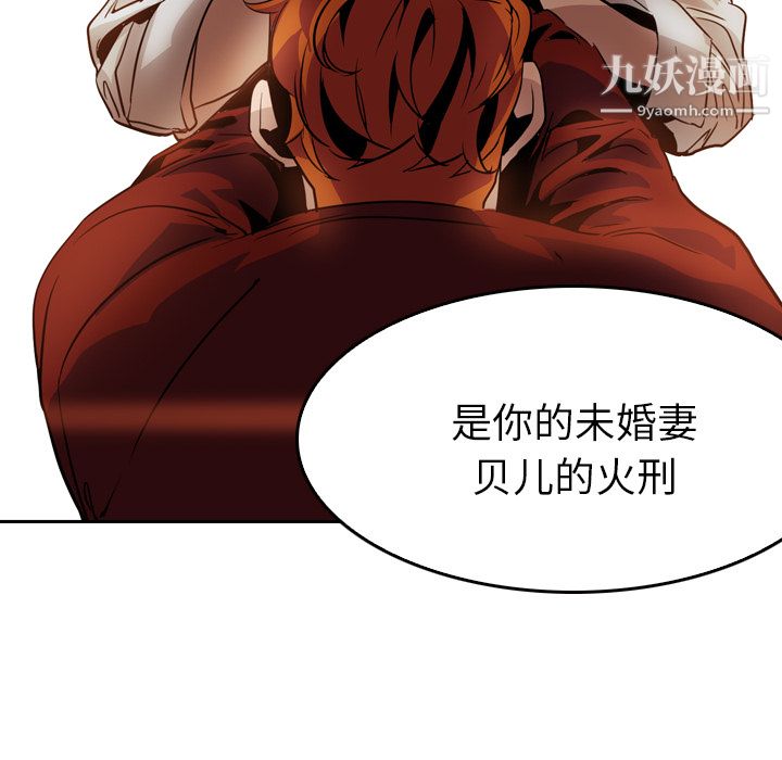 PainKiller-正义的背后第6话