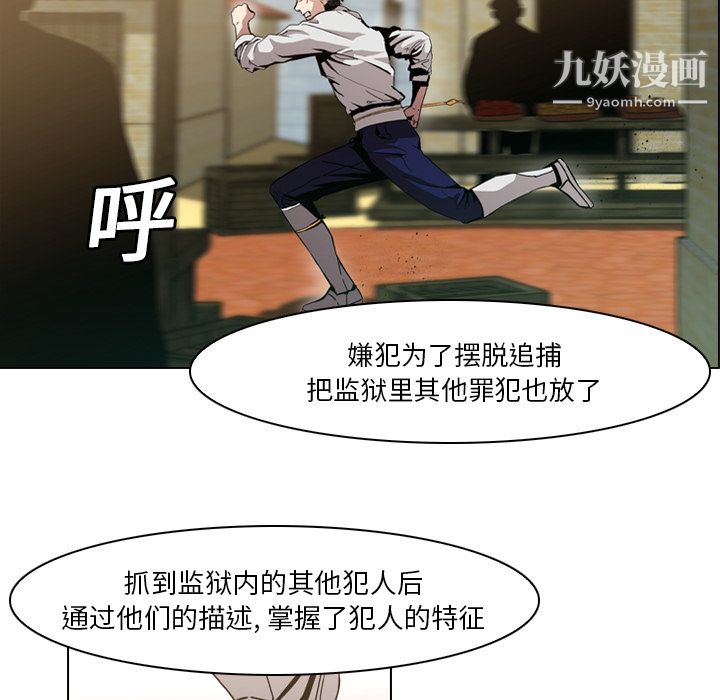 PainKiller-正义的背后第6话