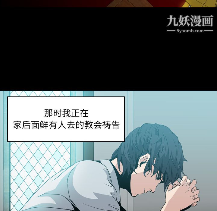 PainKiller-正义的背后第6话