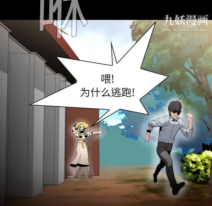 PainKiller-正义的背后第6话