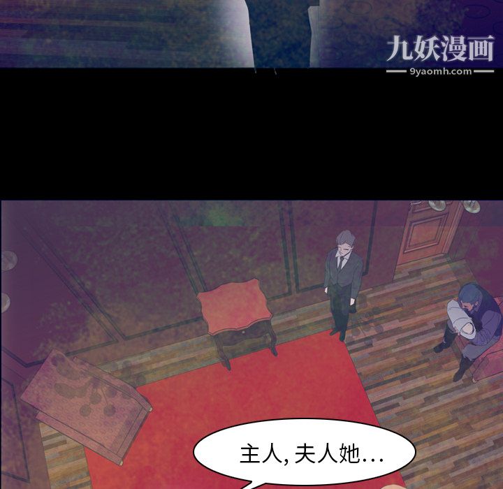 PainKiller-正义的背后第6话