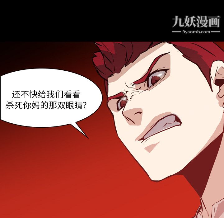 PainKiller-正义的背后第6话