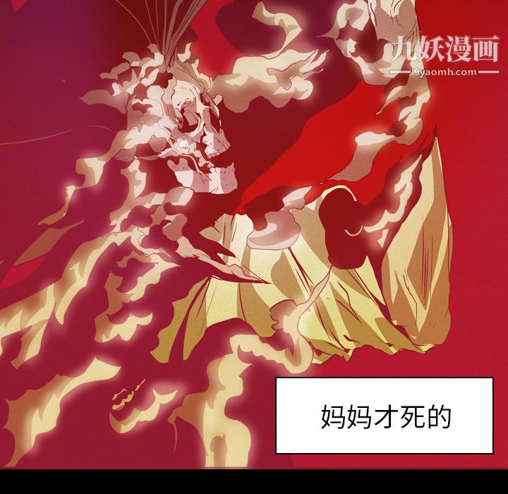 PainKiller-正义的背后第6话