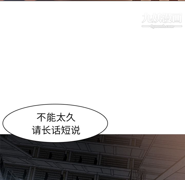 PainKiller-正义的背后第6话