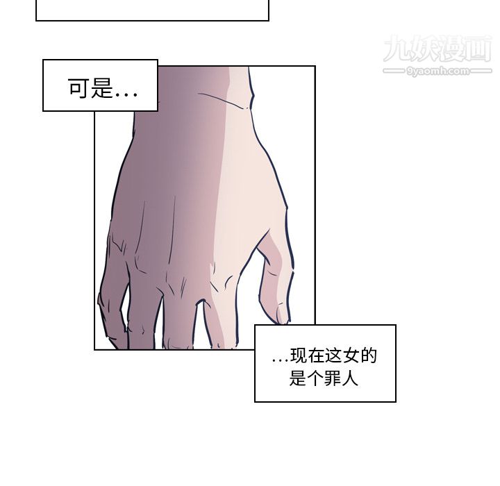 PainKiller-正义的背后第7话