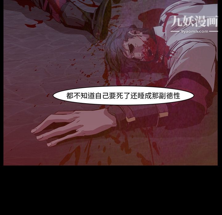 PainKiller-正义的背后第7话