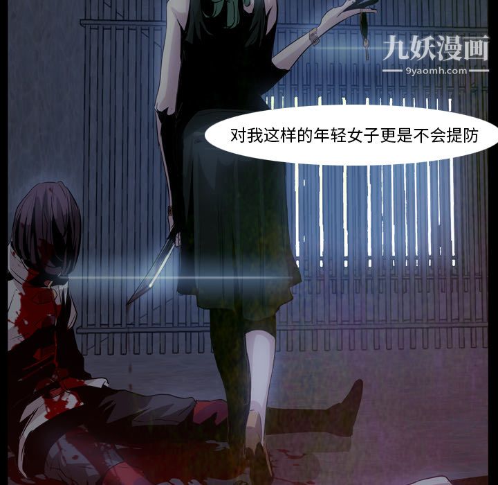 PainKiller-正义的背后第7话