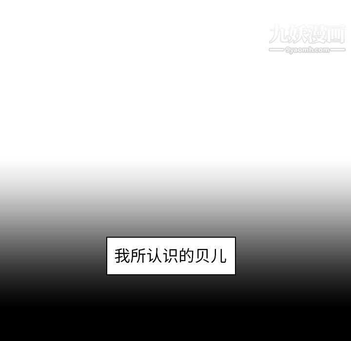 PainKiller-正义的背后第7话