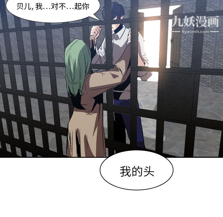 PainKiller-正义的背后第7话