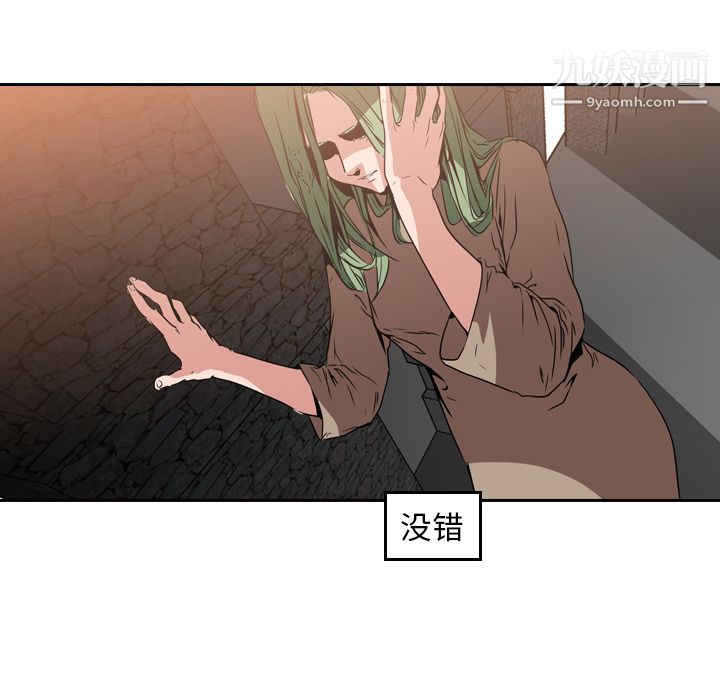 PainKiller-正义的背后第9话