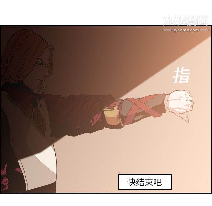 PainKiller-正义的背后第9话