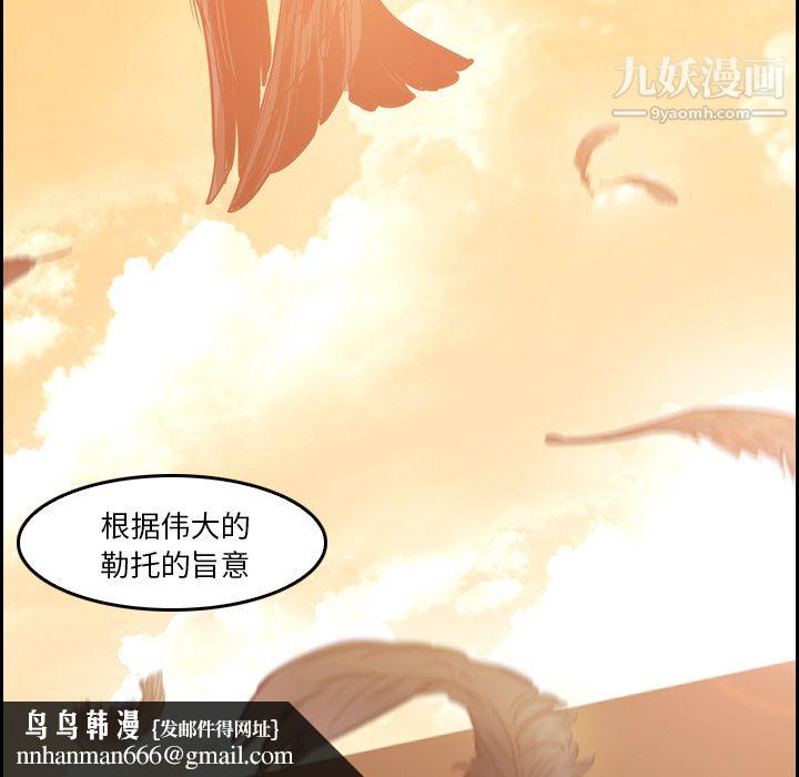 PainKiller-正义的背后第9话