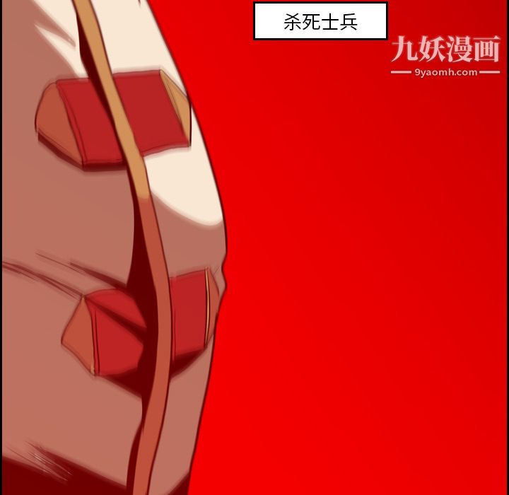 PainKiller-正义的背后第9话