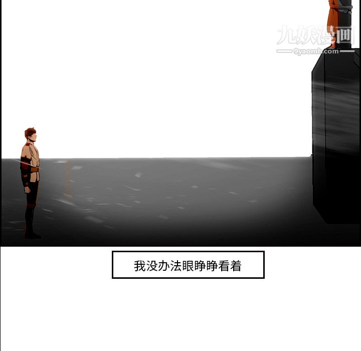 PainKiller-正义的背后第9话