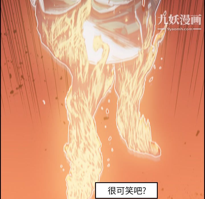 PainKiller-正义的背后第9话