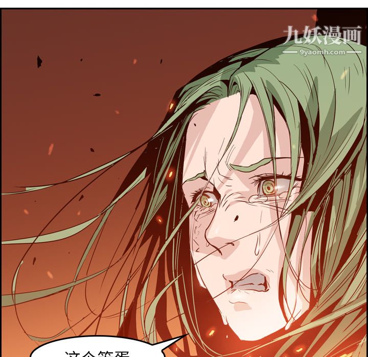 PainKiller-正义的背后第9话