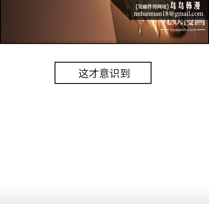 PainKiller-正义的背后第10话