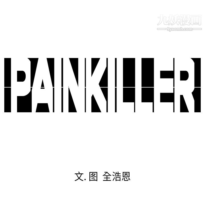 PainKiller-正义的背后第10话