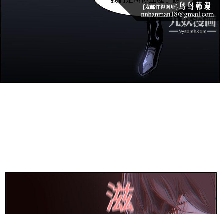 PainKiller-正义的背后第11话