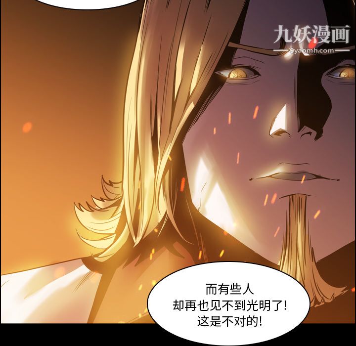 PainKiller-正义的背后第12话