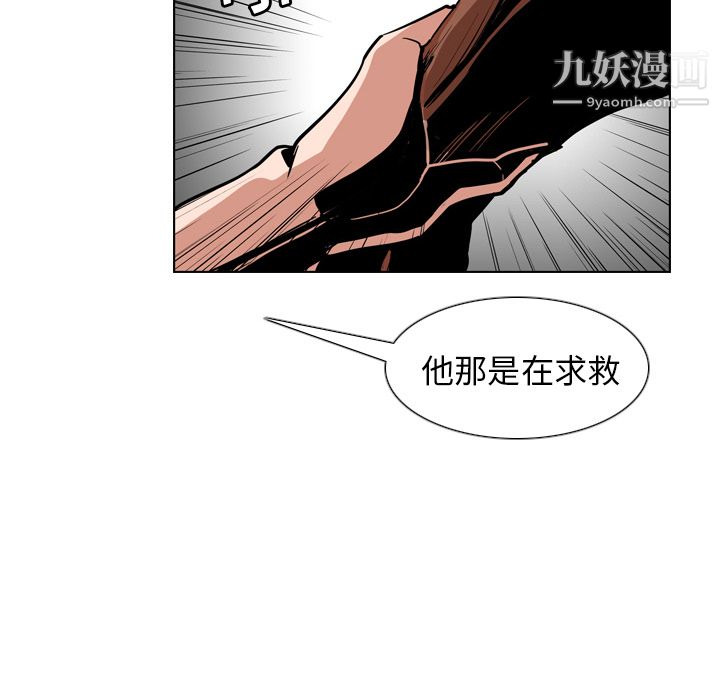 PainKiller-正义的背后第12话