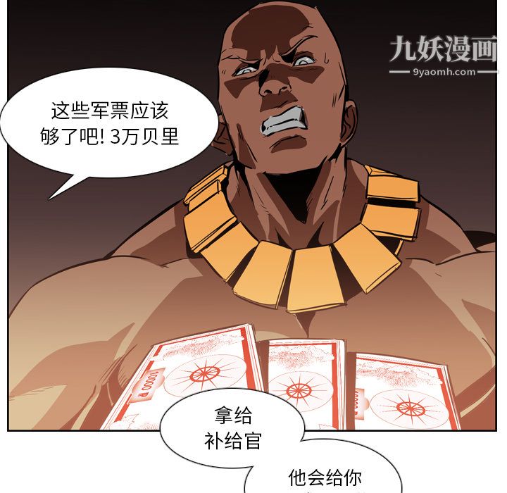 PainKiller-正义的背后第12话