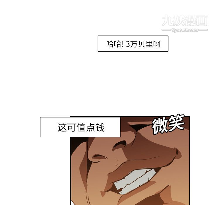 PainKiller-正义的背后第12话