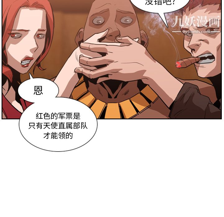 PainKiller-正义的背后第12话