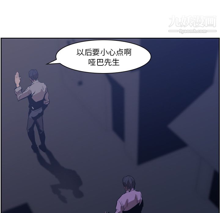 PainKiller-正义的背后第12话