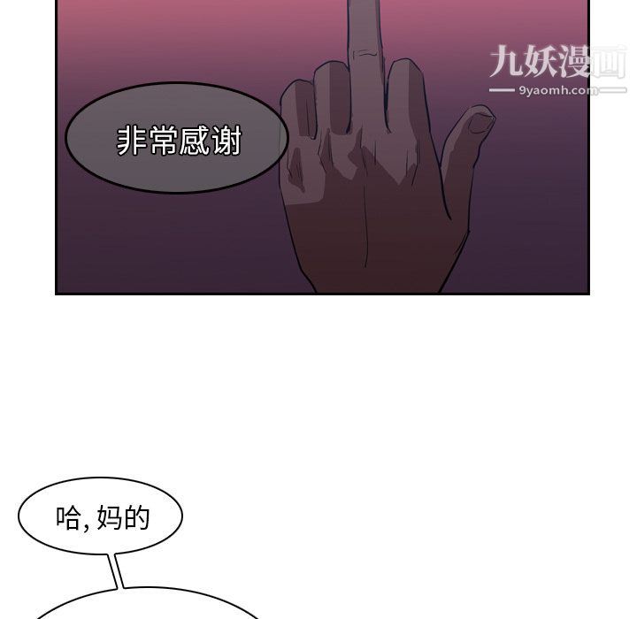 PainKiller-正义的背后第12话