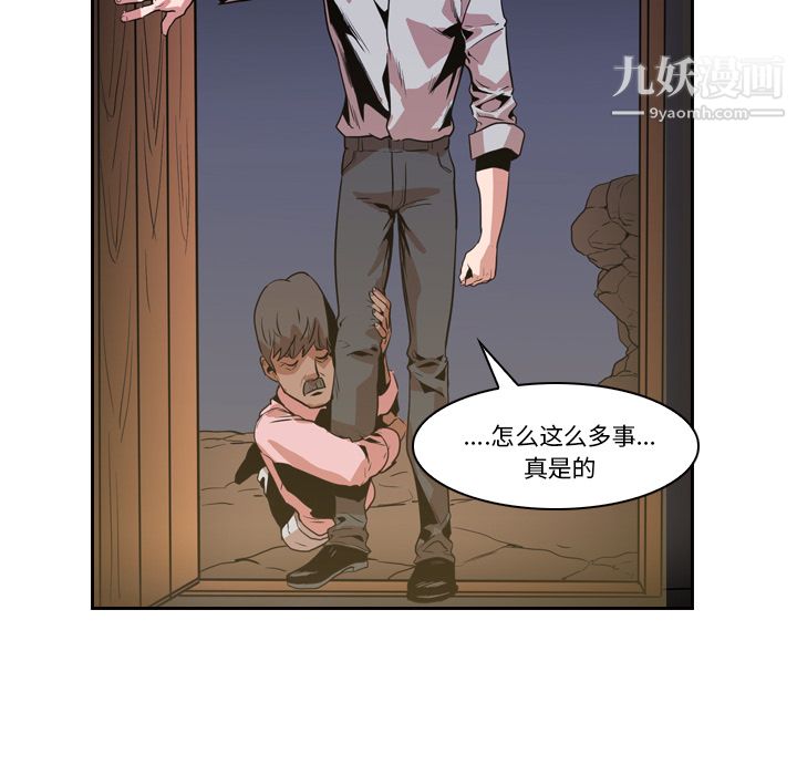 PainKiller-正义的背后第12话