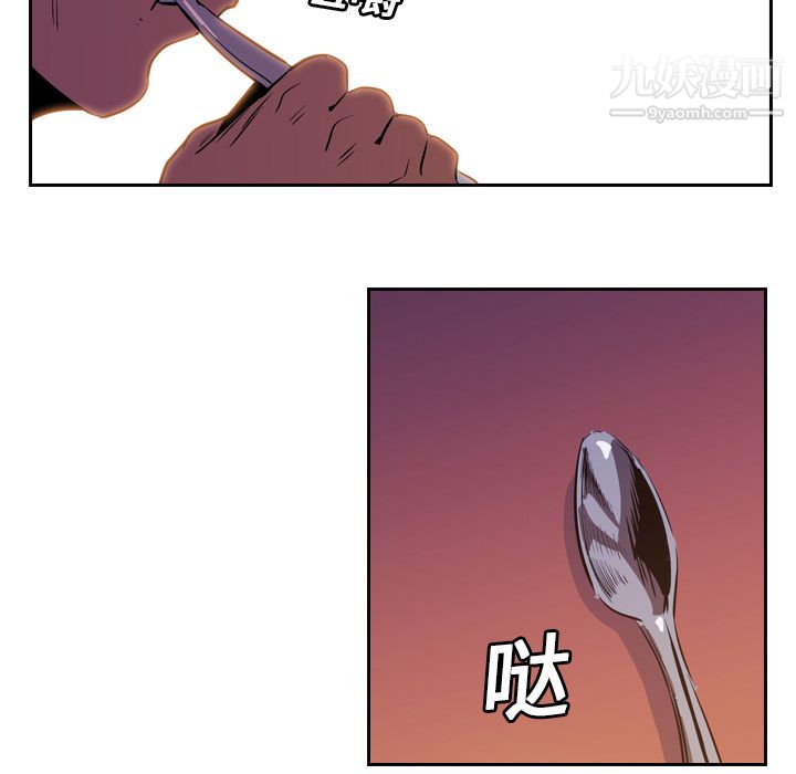 PainKiller-正义的背后第12话