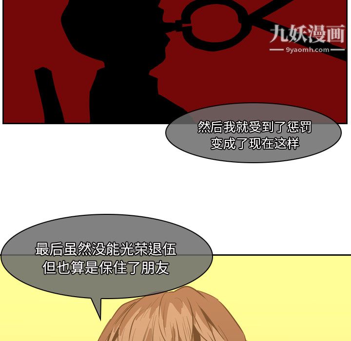 PainKiller-正义的背后第12话