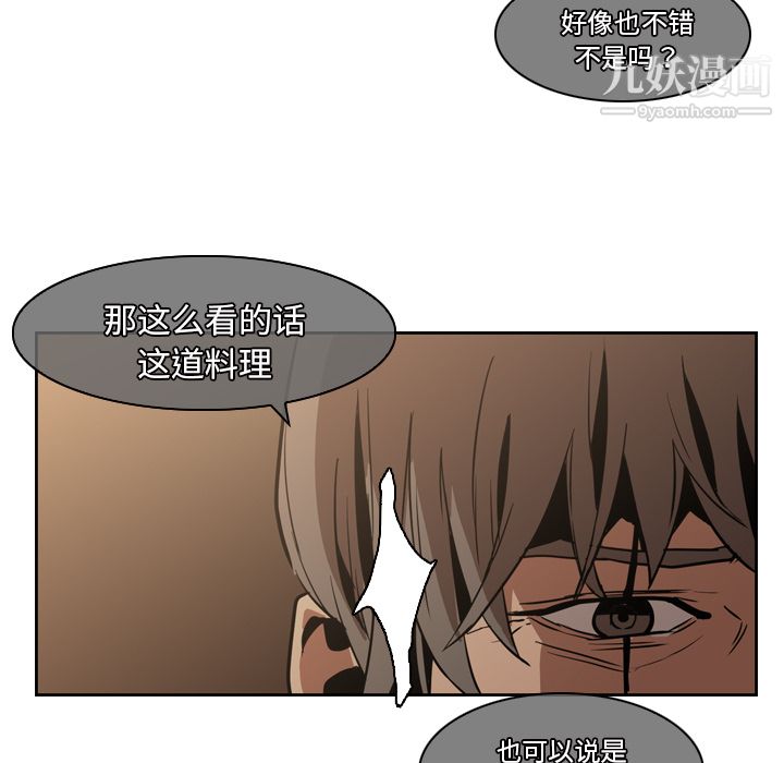 PainKiller-正义的背后第12话