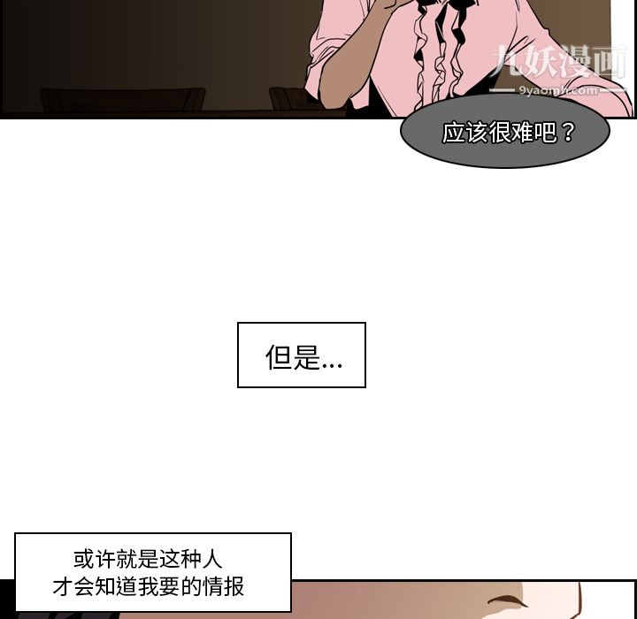 PainKiller-正义的背后第12话