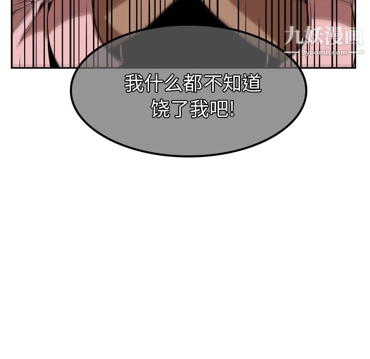 PainKiller-正义的背后第12话