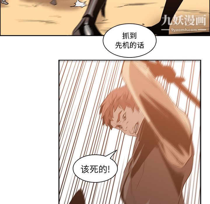 PainKiller-正义的背后第13话