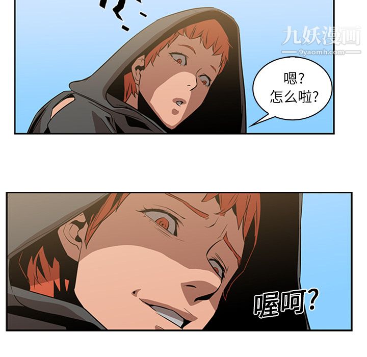 PainKiller-正义的背后第13话