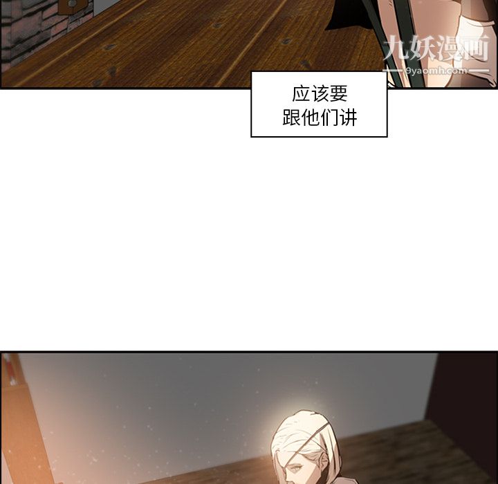 PainKiller-正义的背后第13話